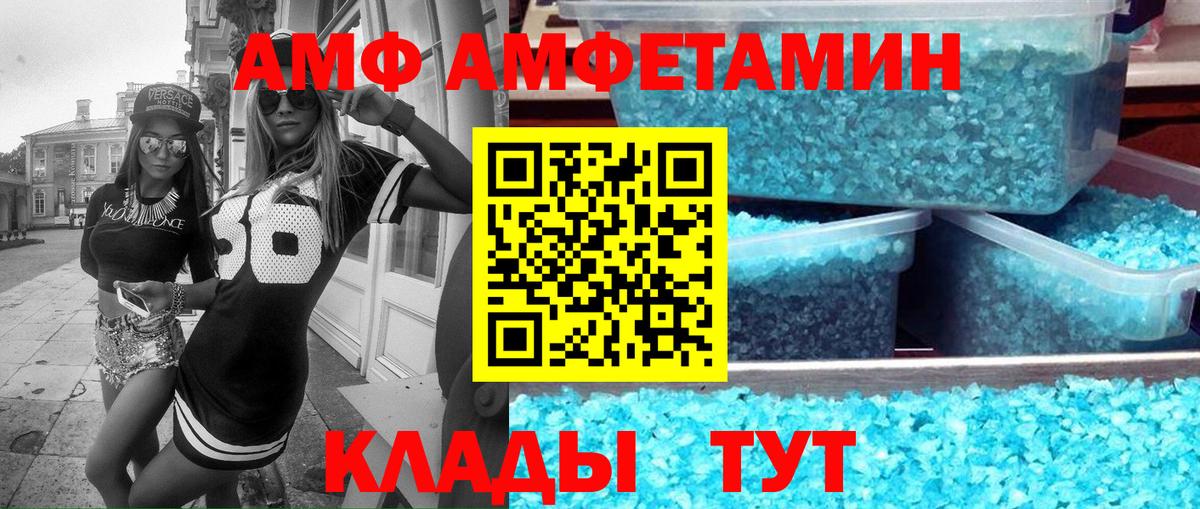 АМФЕТАМИН 98% Аргун