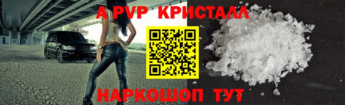 Alpha-PVP VHQ  где купить наркоту  Аргун  A-PVP крисы CK  Вход с VPN 