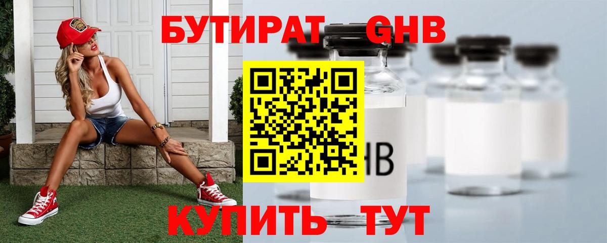 Аргун  БУТИРАТ буратино  Вход с VPN 