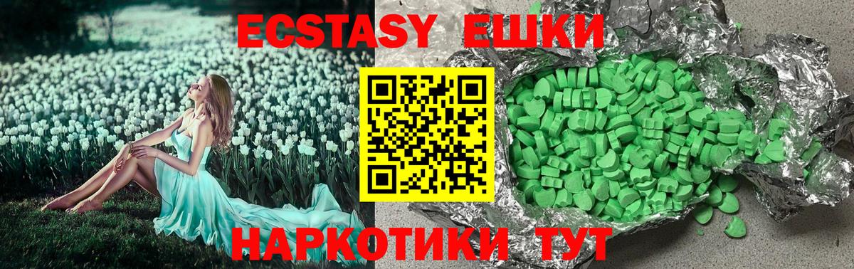 ЭКСТАЗИ MDMA  Ecstasy бентли  Аргун  Ecstasy  Вход с VPN 