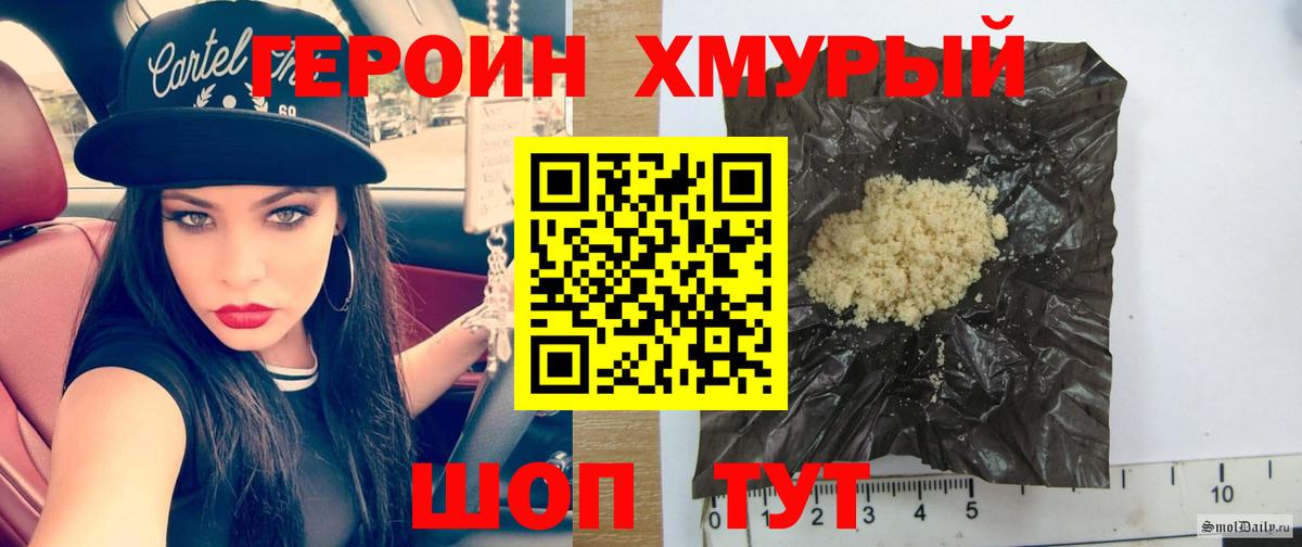 Аргун  ГЕРОИН  Вход с VPN  Героин VHQ 