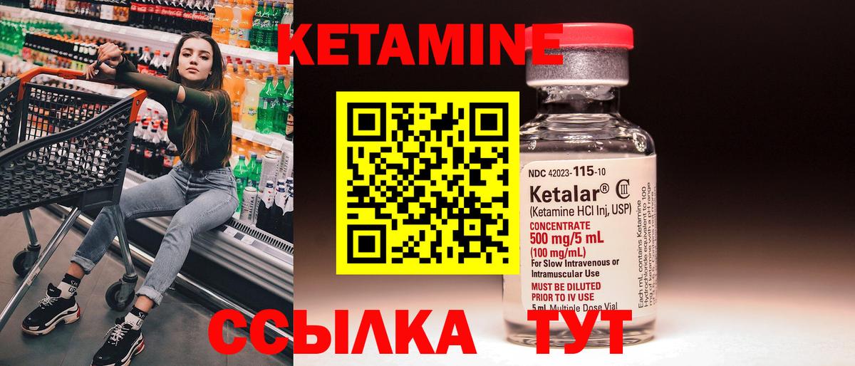 Кетамин VHQ Аргун