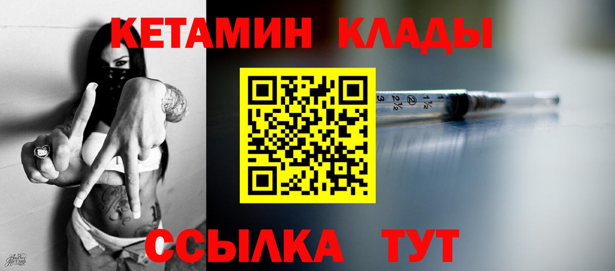 Аргун  КЕТАМИН ketamine  Вход с VPN 