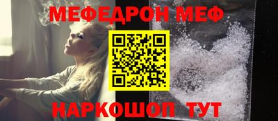 мефедрон мука Новокубанск