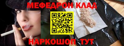 мефедрон мука Новокубанск