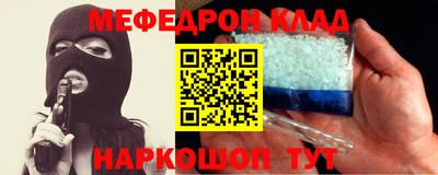 мефедрон мука Новокубанск