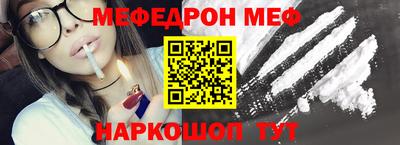 мяу мяу кристалл Нягань