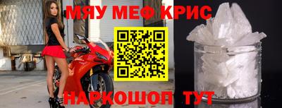 мефедрон мука Новокубанск