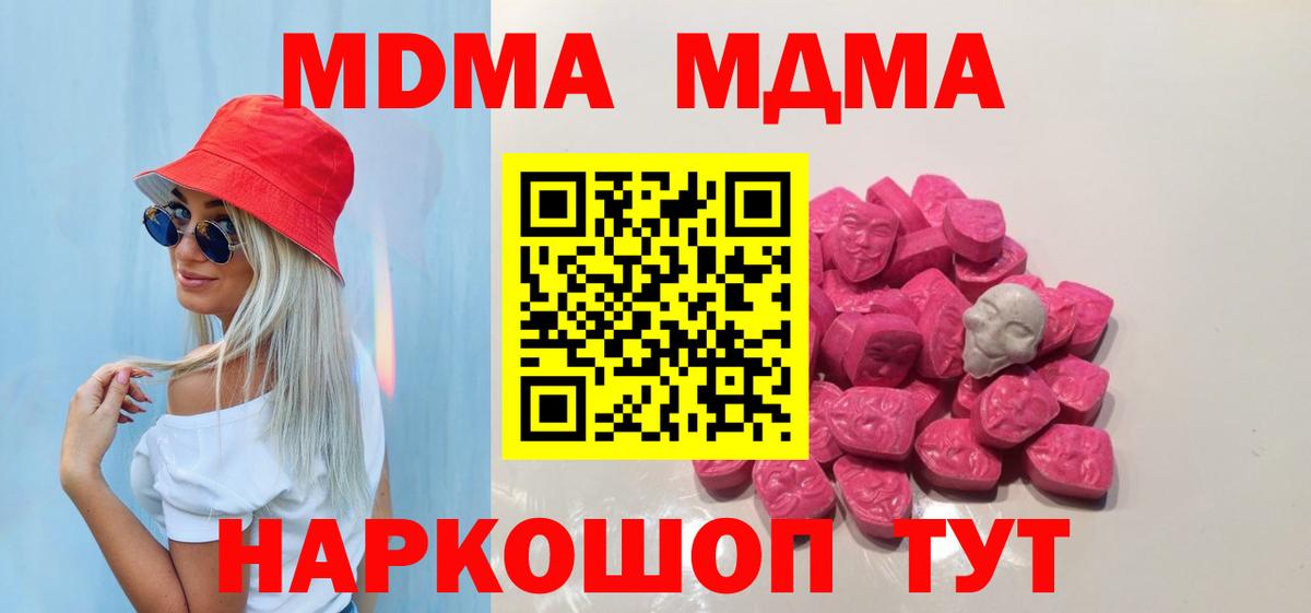 МДМА crystal  Вход с VPN  MDMA VHQ  МДМА  Аргун 
