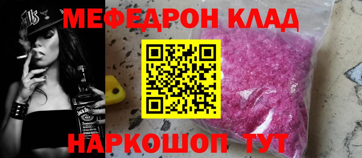 Меф  Аргун