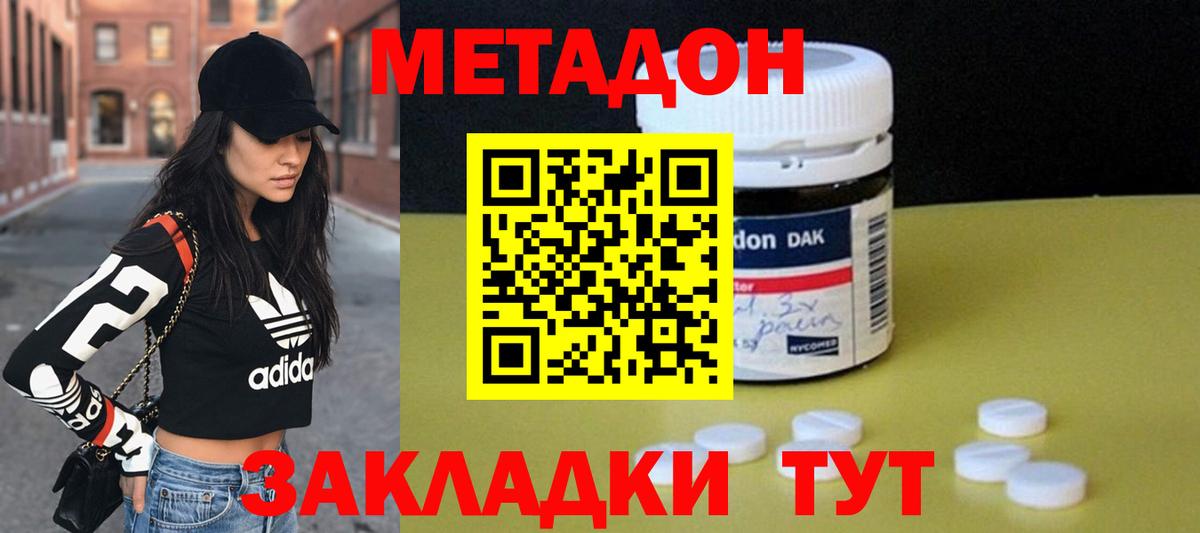 МЕТАДОН белоснежный Аргун