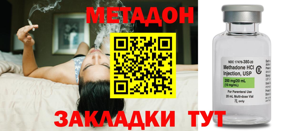 Метадон белоснежный  Вход с VPN  Аргун 