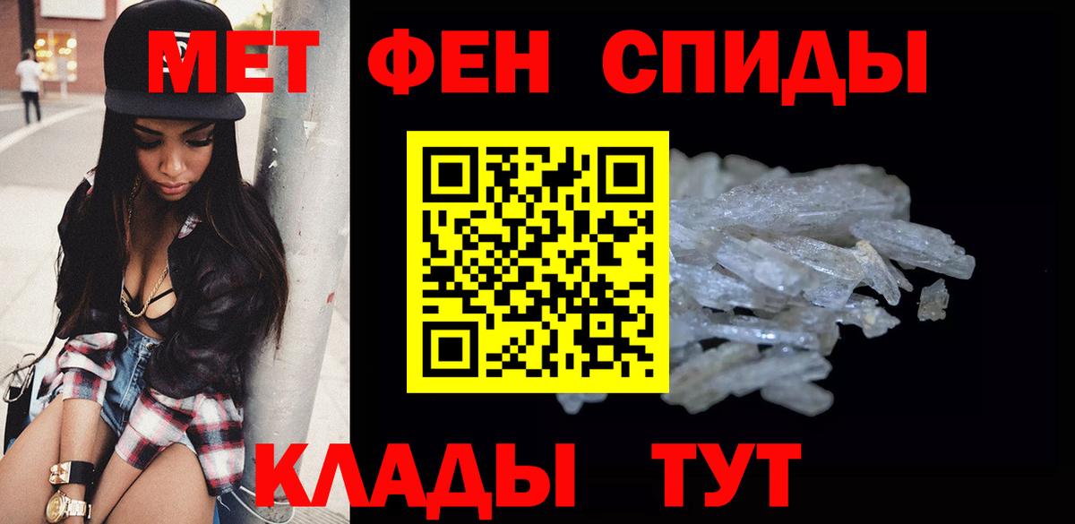 Метамфетамин пудра  МЕТАМФЕТАМИН  Аргун  Вход с VPN 