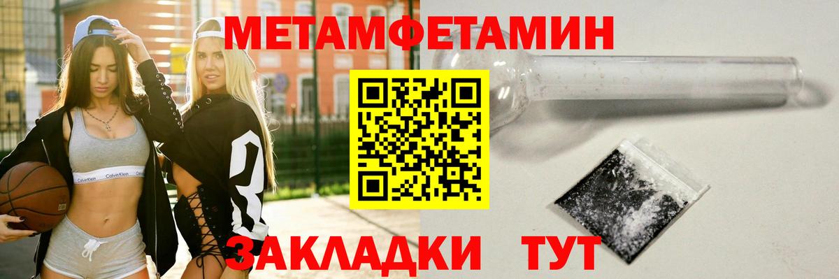 МЕТАМФЕТАМИН пудра Аргун