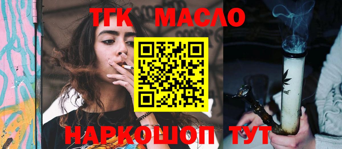 Дистиллят ТГК концентрат Аргун