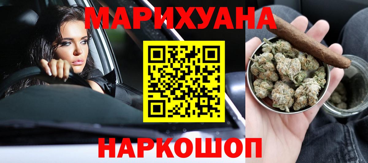 Каннабис LSD WEED  Вход с VPN  Конопля THC 21%  МАРИХУАНА тримм  Аргун 